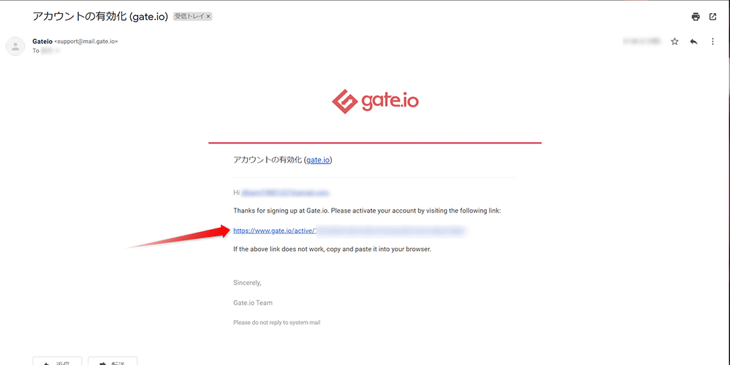 仮想通貨取引所のGate.ioのアカウントの有効化メール