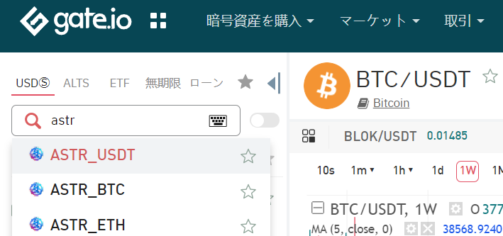 GateでASTRとUSDTのペアを検索