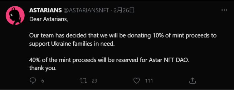 ASTARIANSがASTRをウクライナに募金する予定