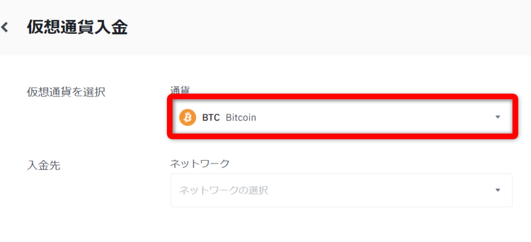 バイナンスで通貨の検索