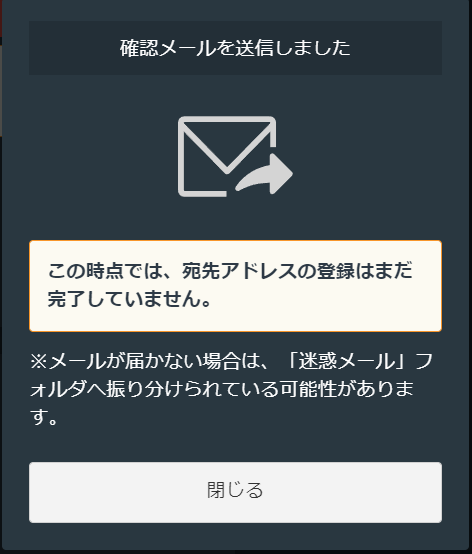 GMOから確認メールの送信