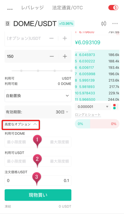 時間条件設定で＄0.1以上は注文を出さない