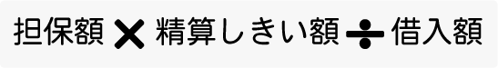 ヘルスファクターの計算