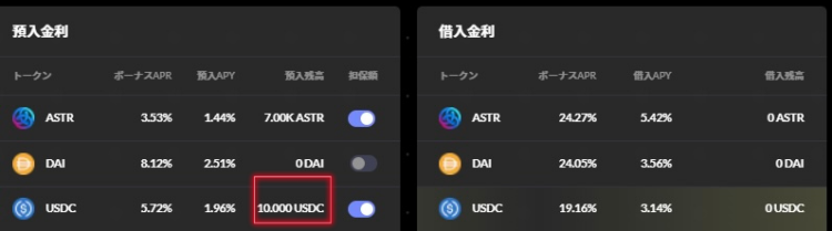 預入金額の確認