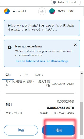 トランザクションを通す