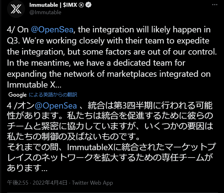 Immutable Xの公式ツイート