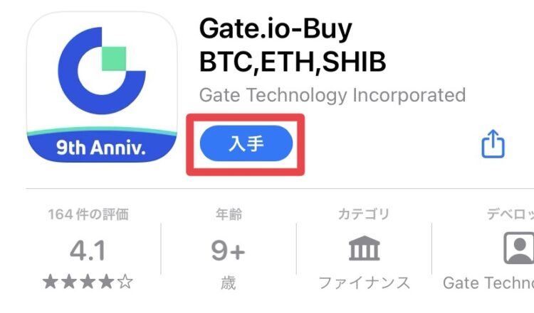 gateio（Ios）