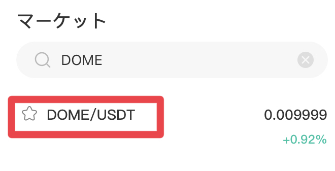 DOMEと検索してDOME/USDTをタップします