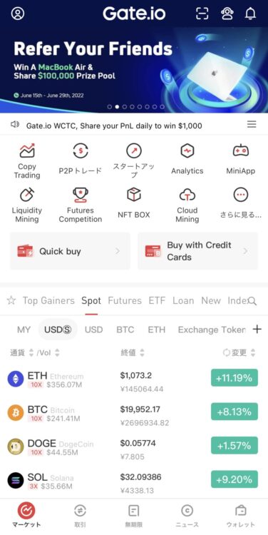 ログインするとTOPページが表示されます。