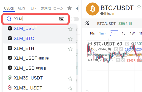 Gate.ioの通貨の検索