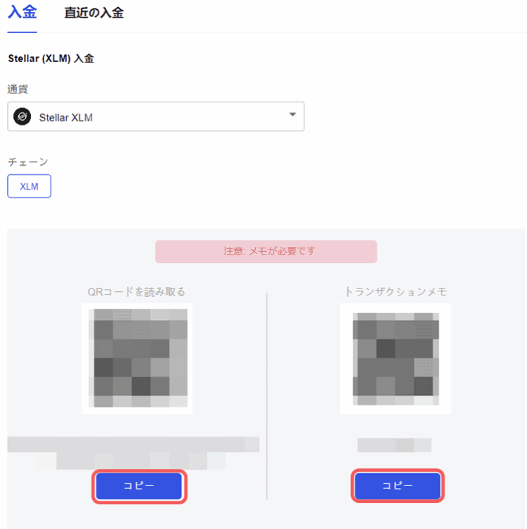 Gate.ioのXLMの入金アドレス