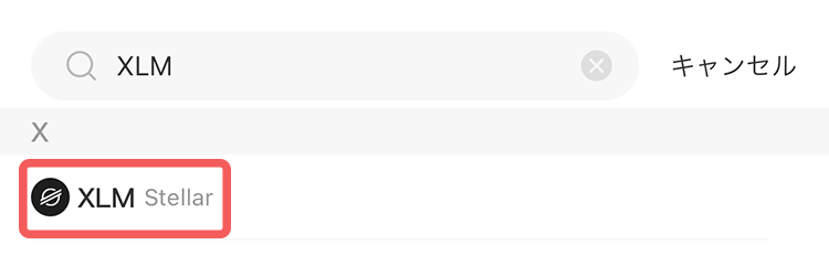 Gate.ioのアプリからXLMを検索