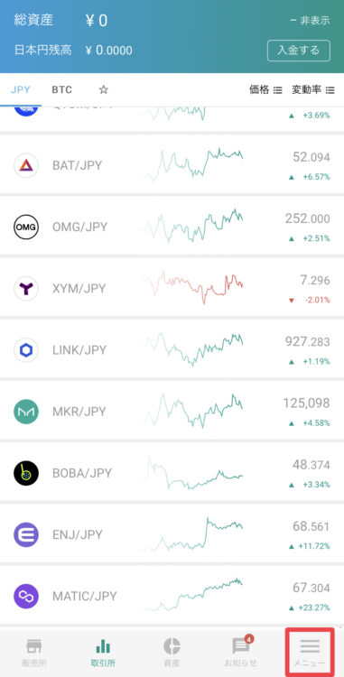 ビットバンクアプリTOP