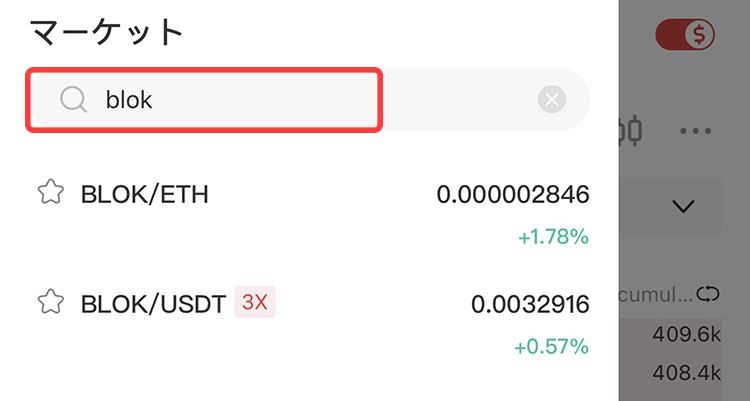 Gate.ioで通貨検索