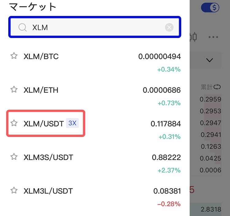 Gate.ioのXLM検索_1