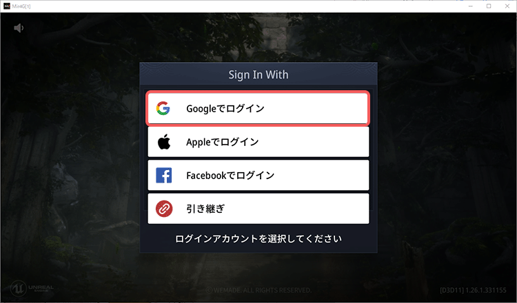 Mir4とGoogleアカウントを連携する