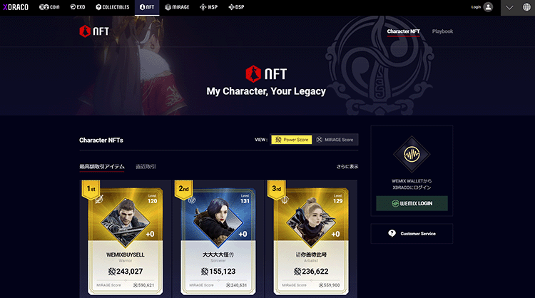 Mir4のNFTキャラクターのページ