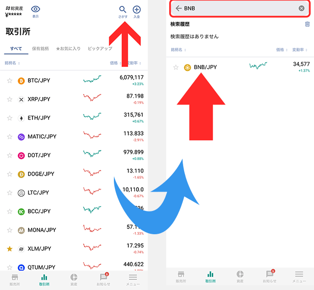 スマホでビットバンクからBNBを検索