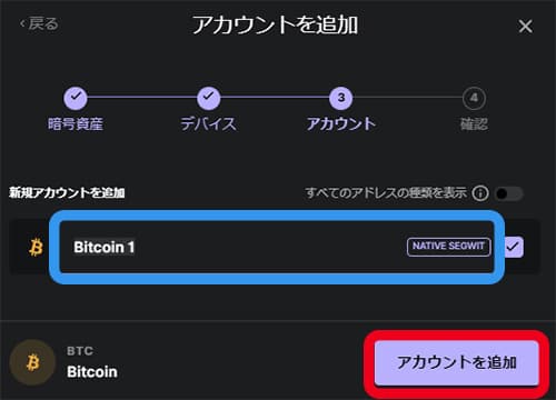 アカウント名の変更と追加