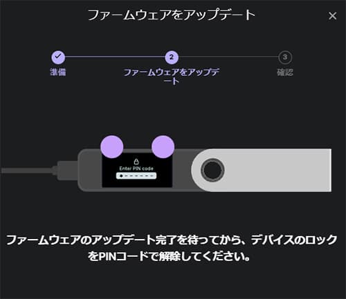 Ledger Nano S Plus（レジャーナノSプラス）のロックを解除する