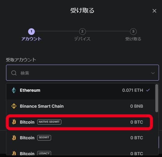 ビットコイン（Bitcoin）のNative SegWitを選択します。