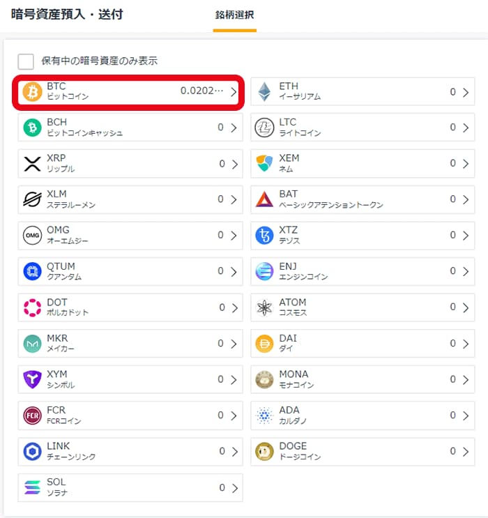 ビットコイン（BTC）をクリックする。