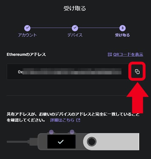 イーサリアムのアドレスを自動コピー