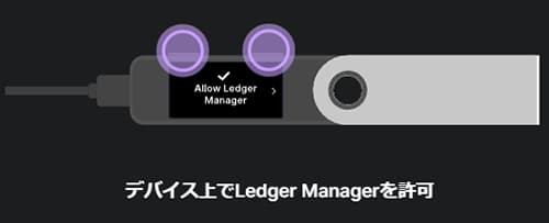 Ledger Nano S Plus（レジャーナノSプラス）に取引appをインストール