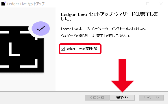 Ledger Liveを立ち上げる