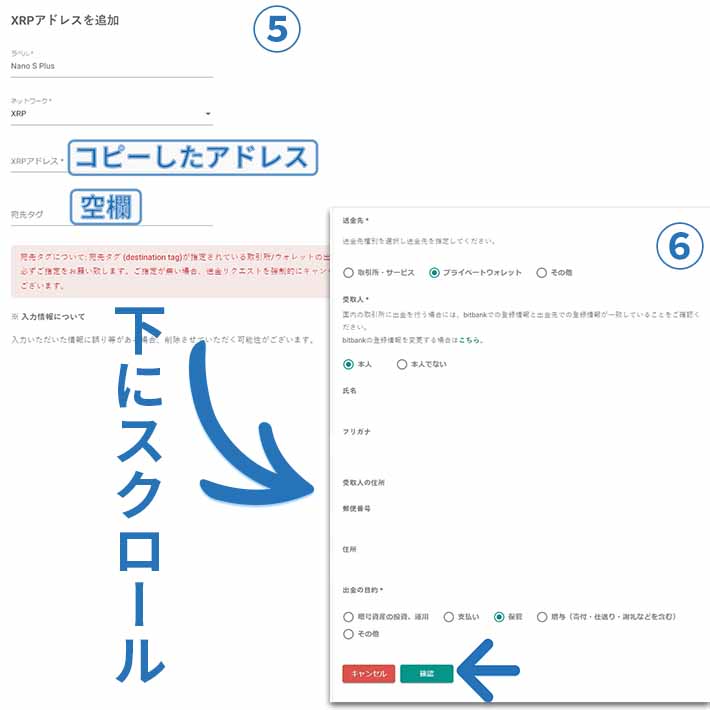 送金先の情報を入力する