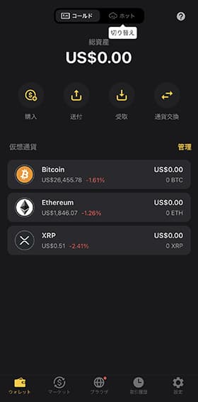 正常に追加されるとウォレットにリップル（XRP）が表示されます。