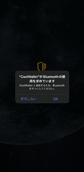 Bluetoothの許可を出す。