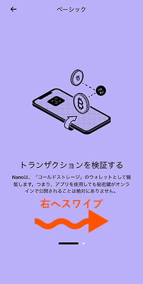 Ledger Liveを使用してもNanoXはオフラインで秘密鍵を管理する