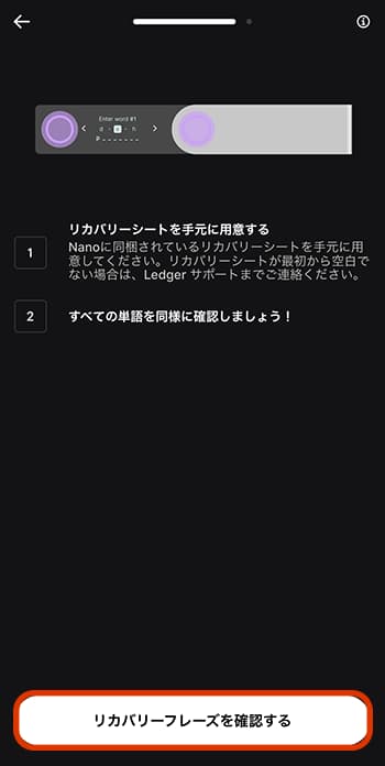 何も書かれていないリカバリーシートを用意しましょう。