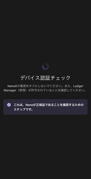 Nano Xが正規品であるかどうかをチェックします。