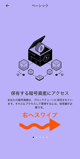 仮想通貨が保存されている場所