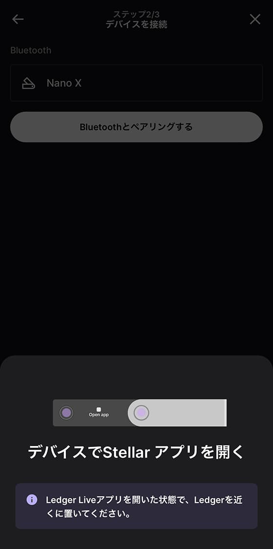 Ledger Nano X本体の操作に移ります。