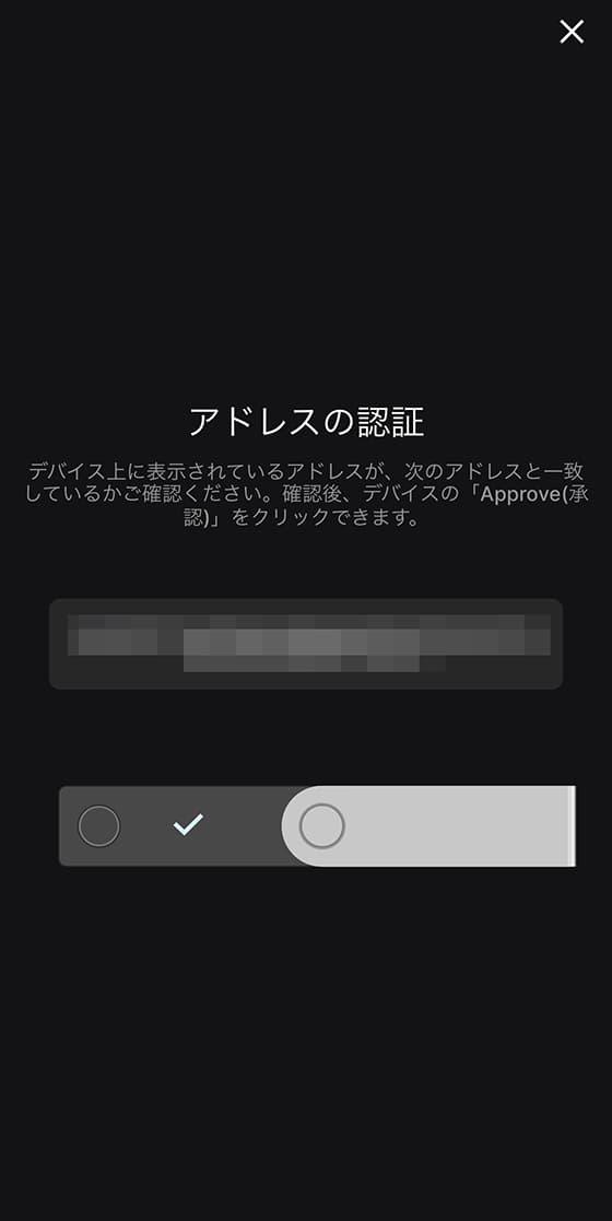 Ledger LiveにStellarのアドレスが表示されます。Nano Xでも確認していきましょう。