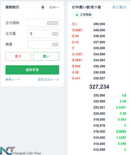 コインチェックの取引所でイーサリアム（ETH）が買える