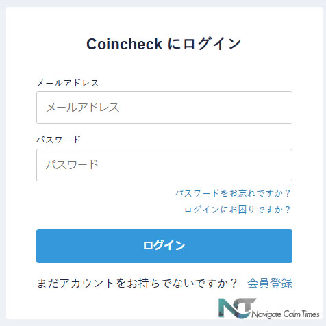コインチェックにログイン