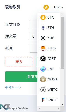 銘柄からイーサリアム（ETH）を選択する