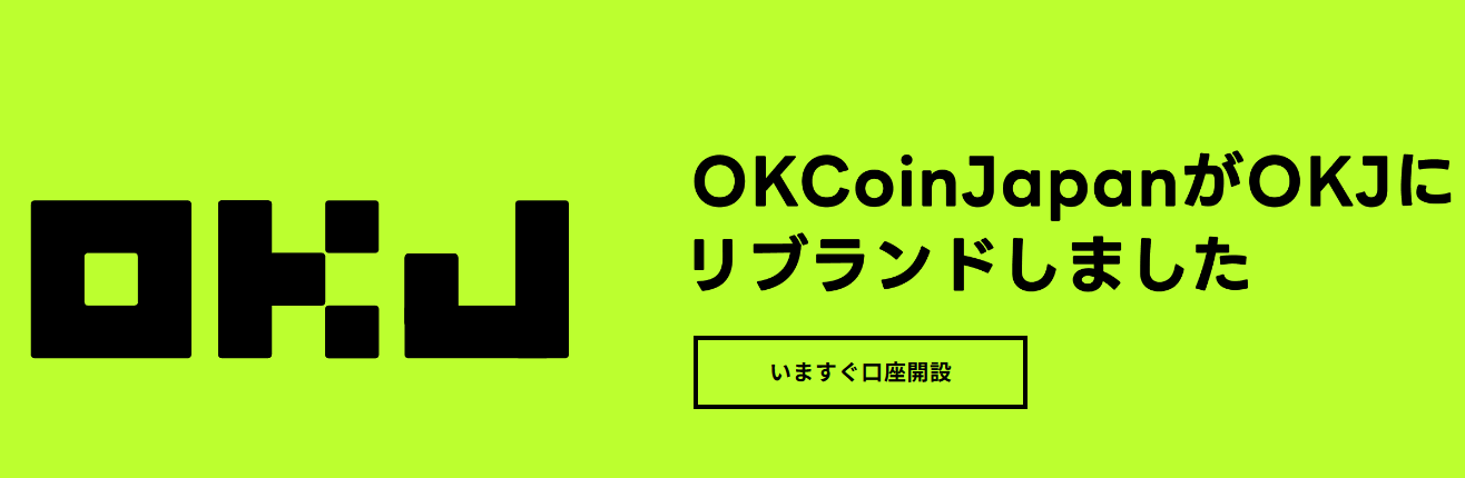 OKJ（オーケージャパン）のトップページ